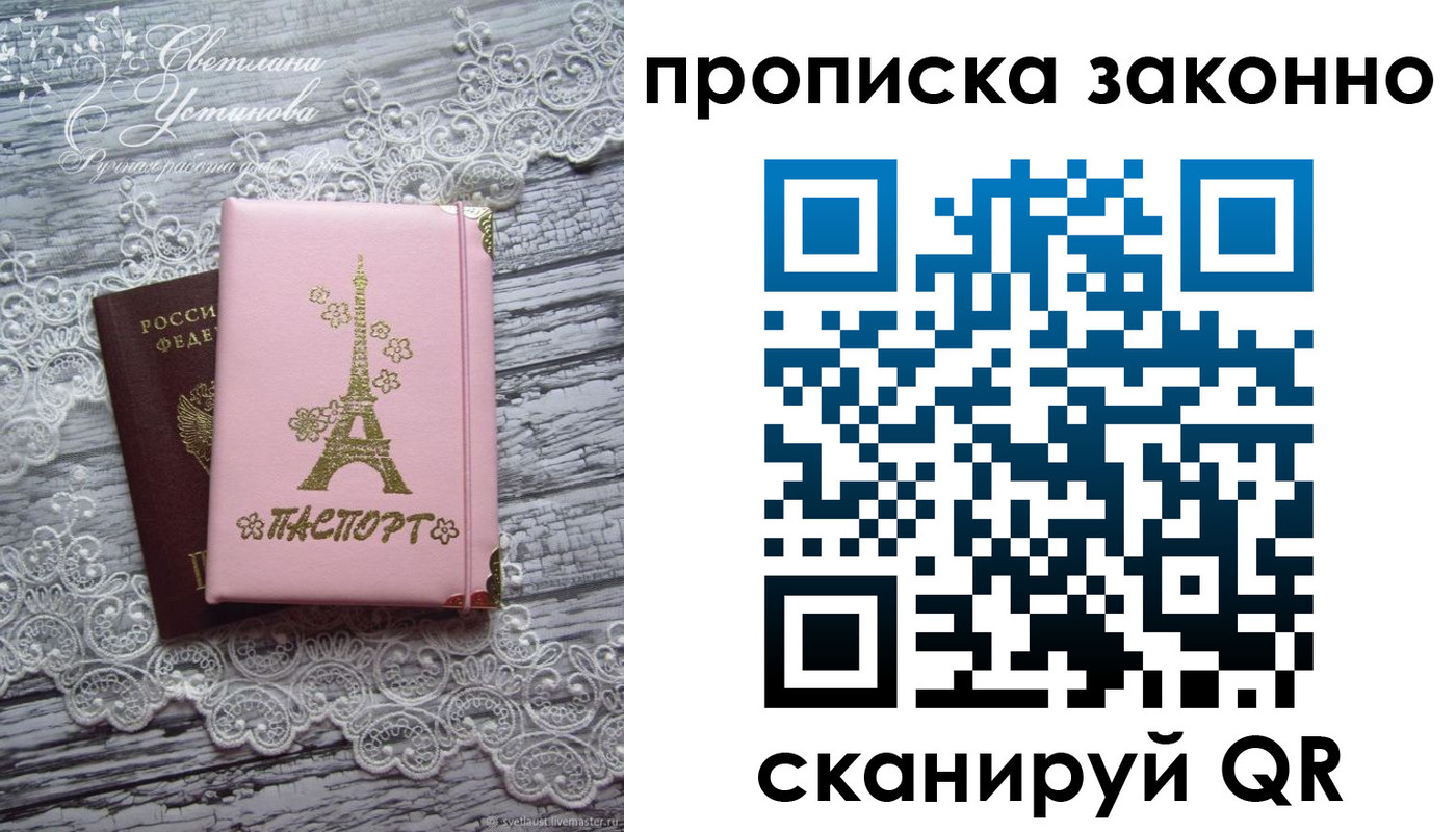 прописка паспорт в Апшеронске