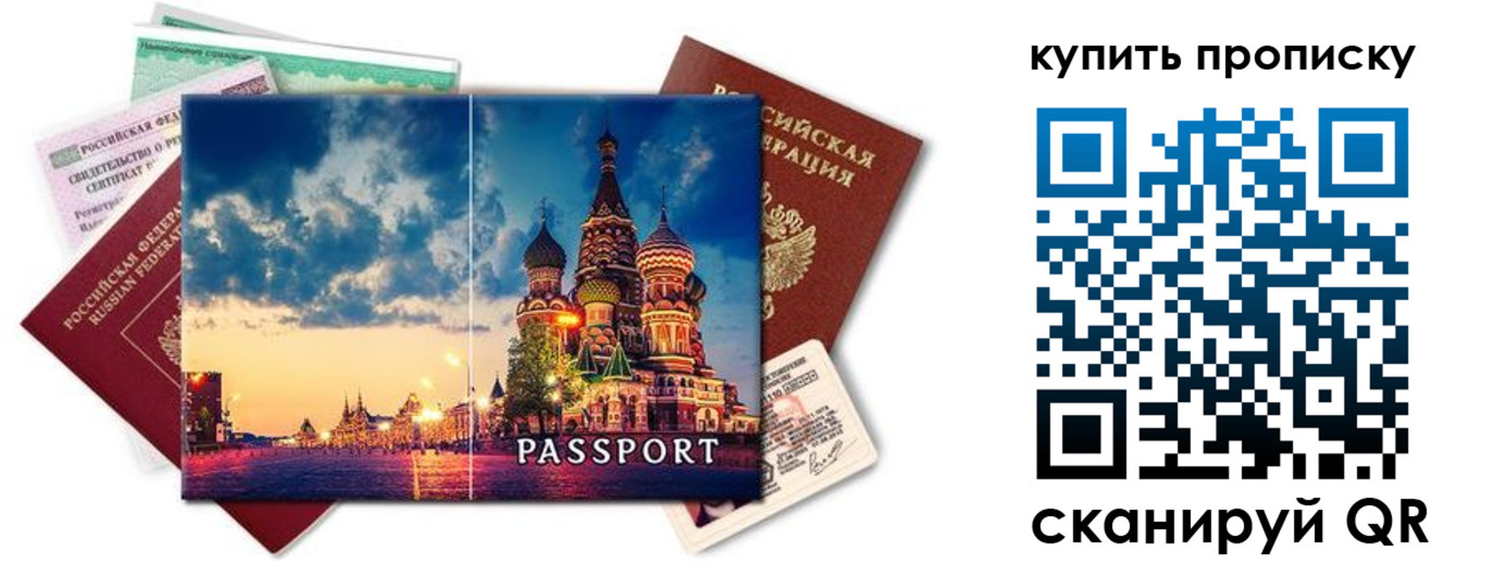 временная регистрация законно в Апшеронске