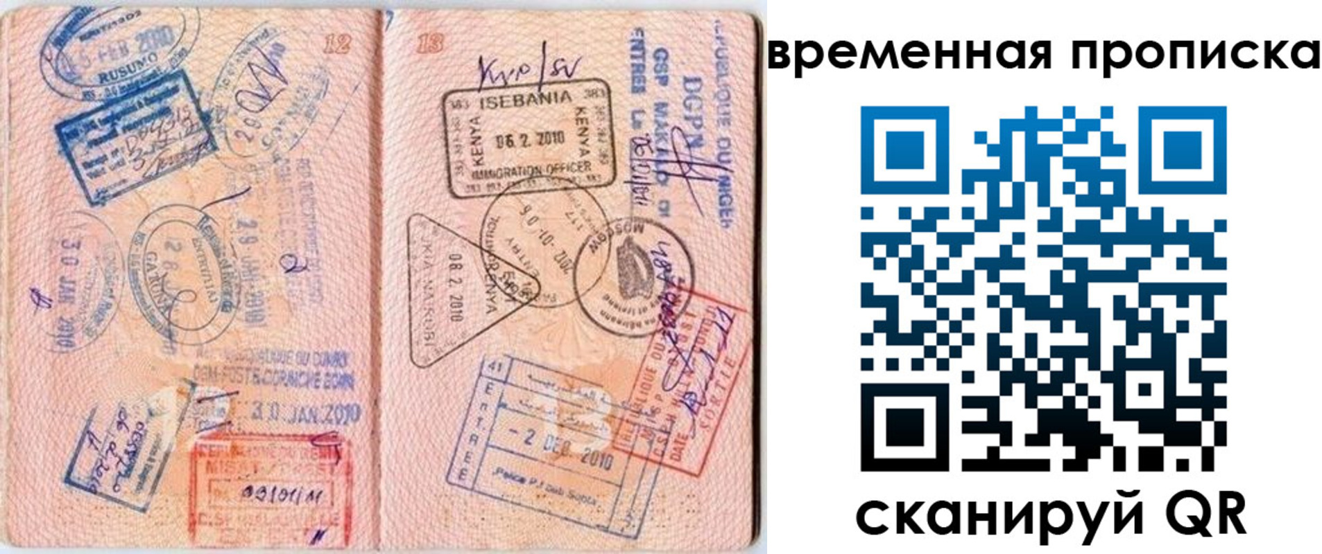 где прописаться в Апшеронске