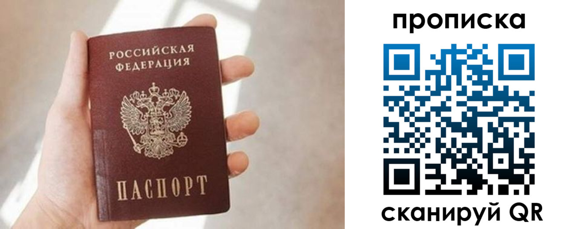 миграционный учет в Апшеронске