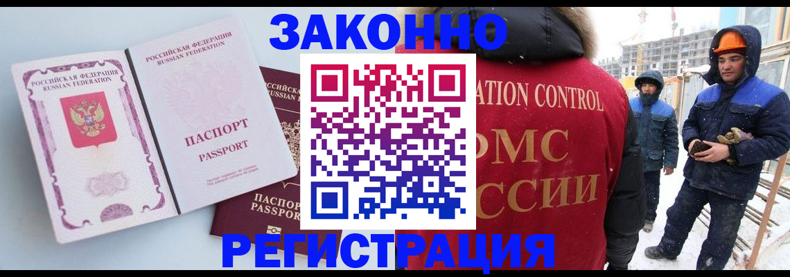 прописка для школы в Апшеронске
